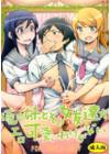 (St Rio) Ore no Imouto to Sono Onna Tomodachi ga Ero Kawaii Wake ga Nai